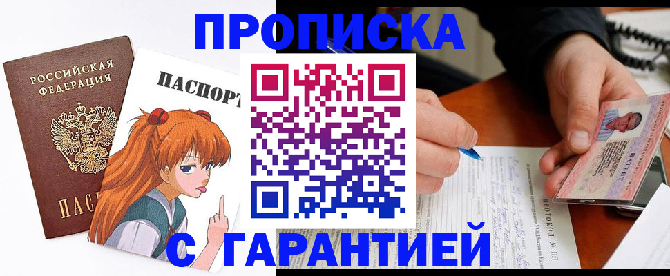 прописка регистрация в Пыть-Яхе